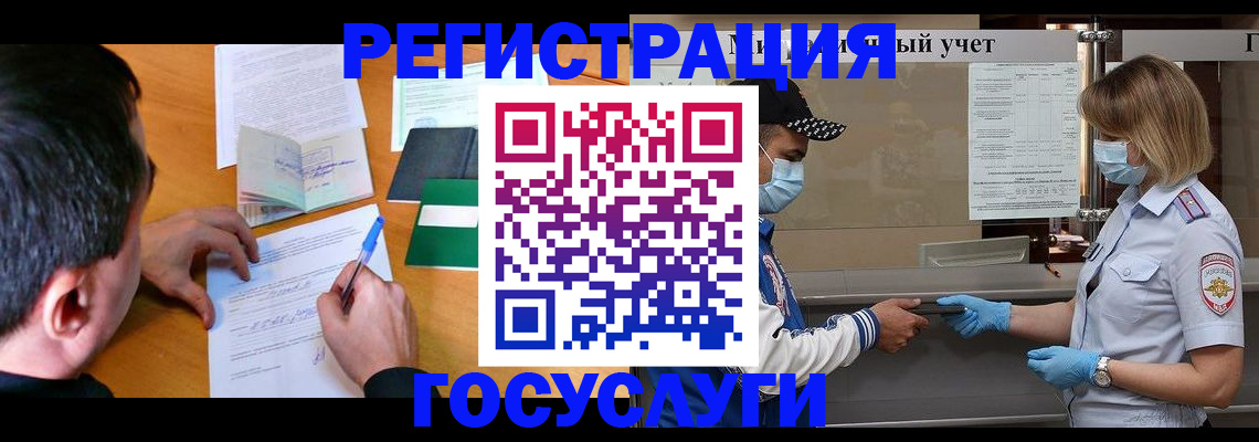 временная регистрация гарантия в Свободном