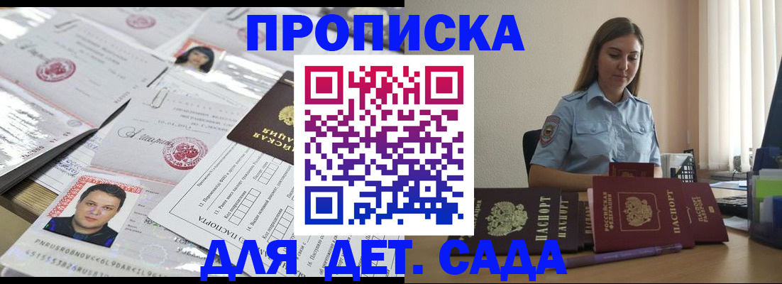 регистрация в Свободном