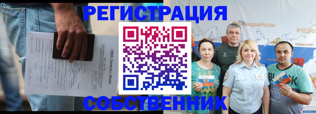 регистрация для дет. сада в Свободном